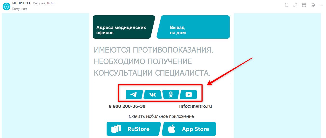 кнопки соцсетей в рассылке